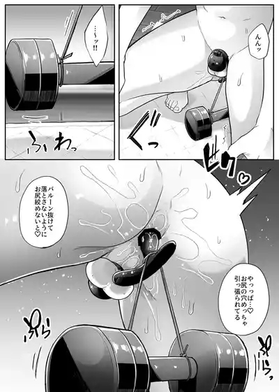 女装男子オナレポ漫画 8