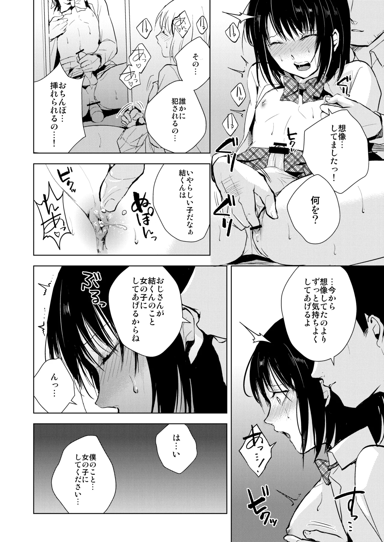 結01-03総集編 - Page 11