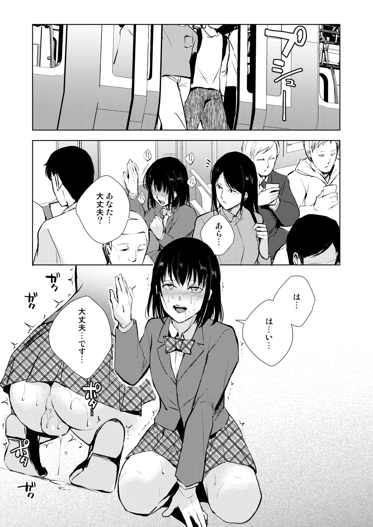 結01-03総集編 - Page 90