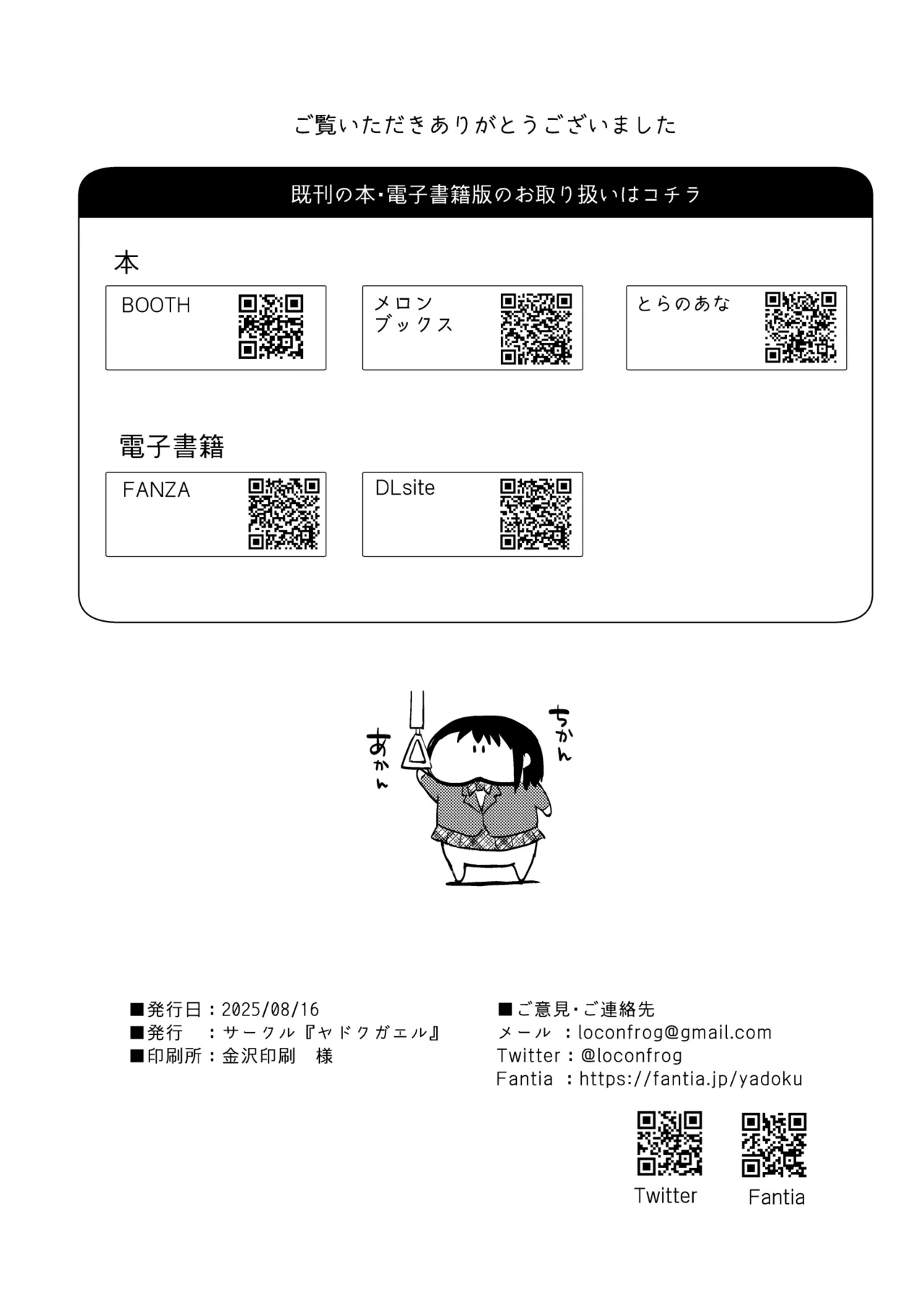 結01-03総集編 - Page 97