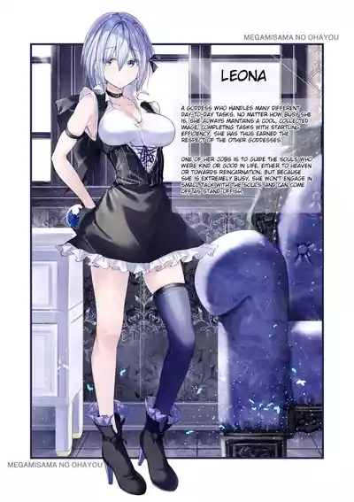 Good Morning from a Goddess 1 2