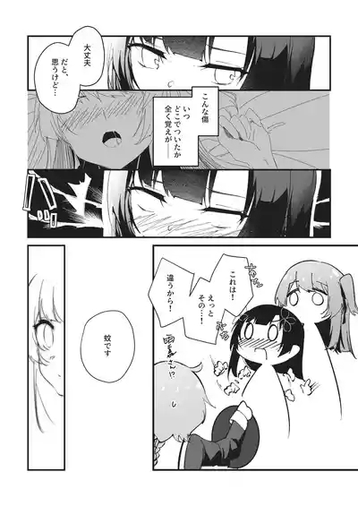 Nettaiya ni Goyoushin 5