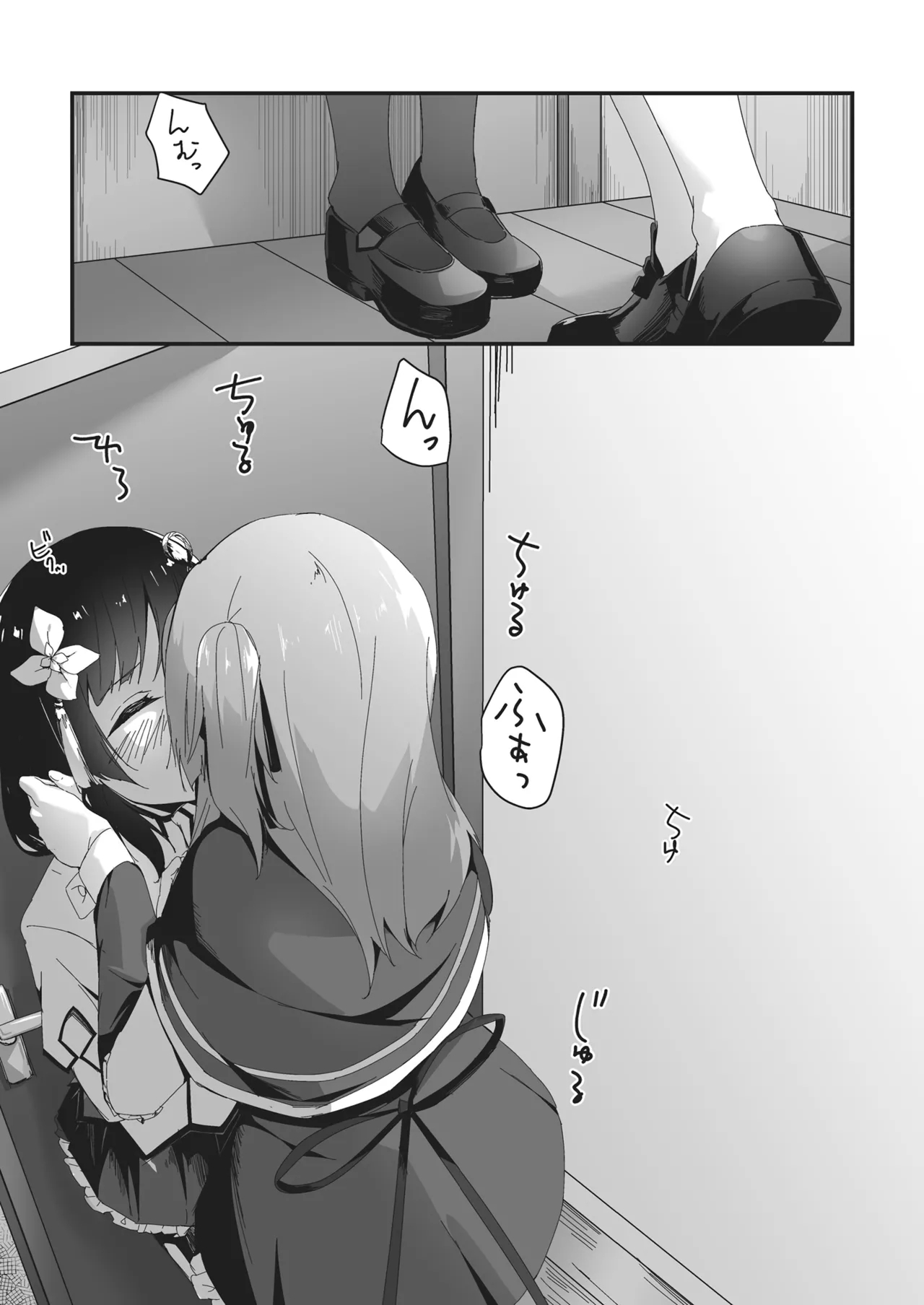 Nettaiya ni Goyoushin - Page 9