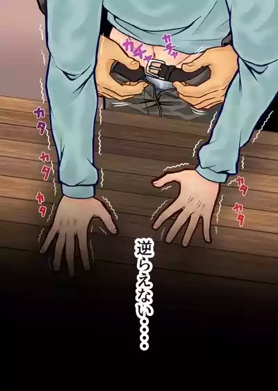 弱みを握られたイケメン優等生は先生の雌になる 10