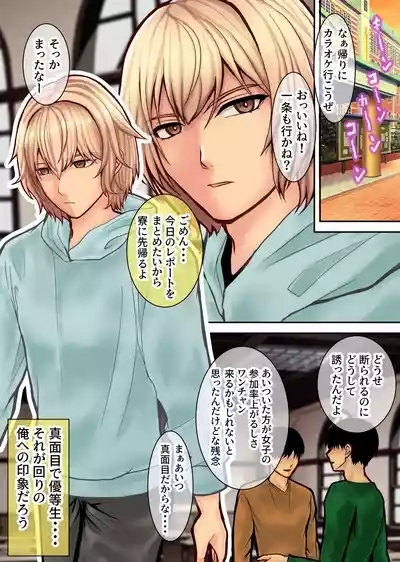 弱みを握られたイケメン優等生は先生の雌になる 5