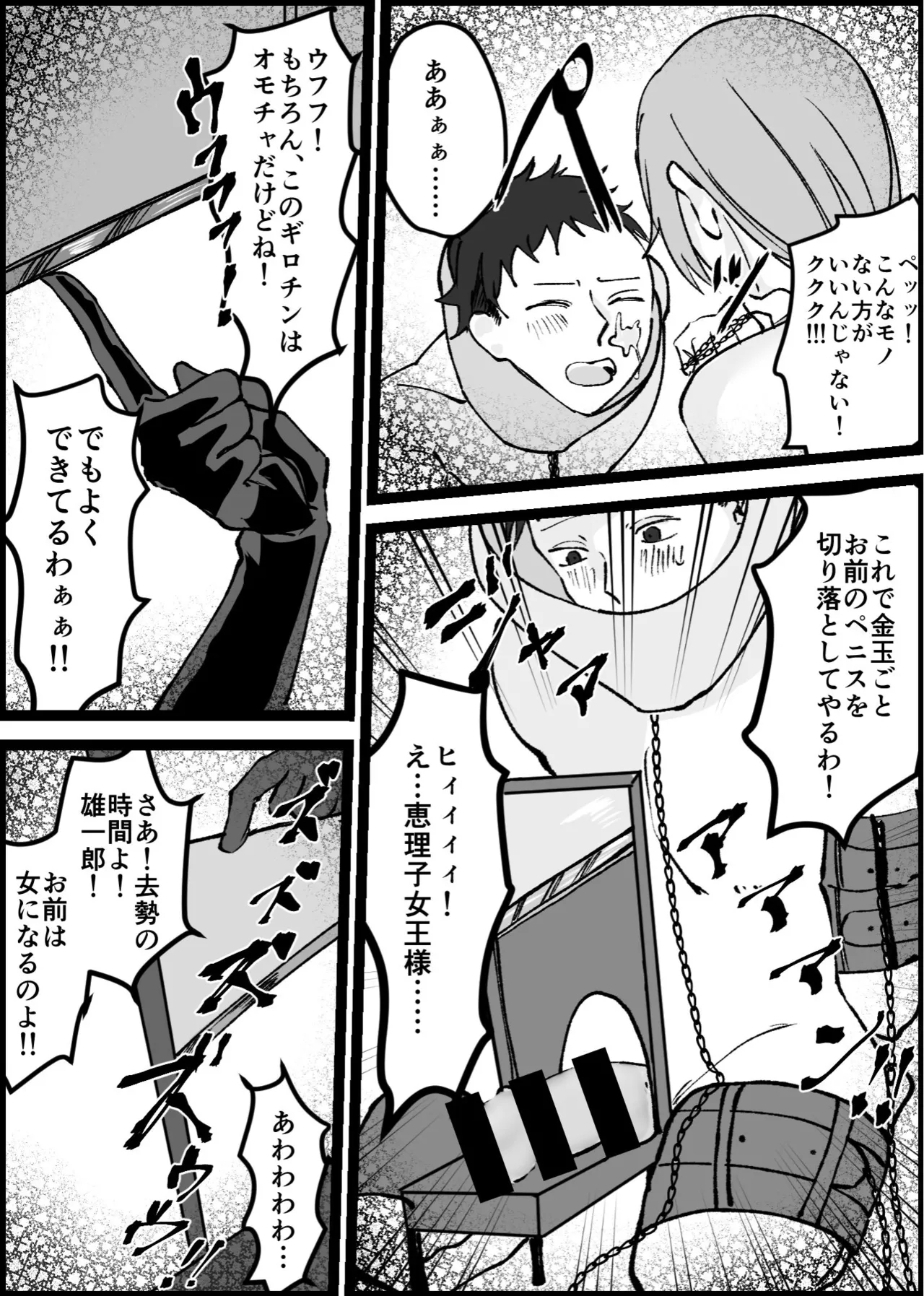 過激な女王様達のM男調教！！ - Page 10