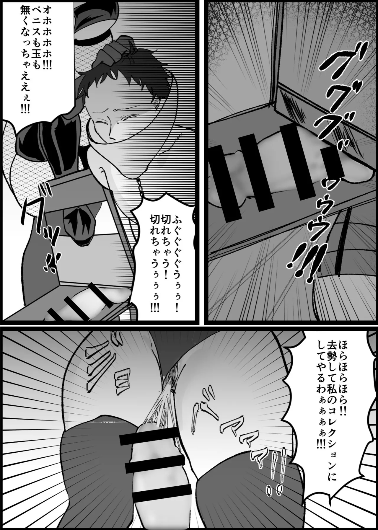 過激な女王様達のM男調教！！ - Page 11