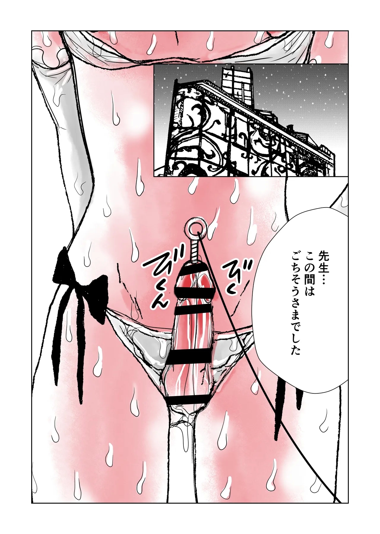 メイド男の娘を 激やばドラッグ注射でイかせまくり! - Page 2