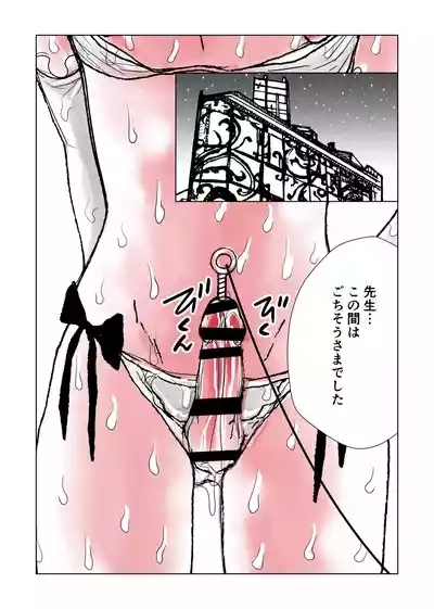 メイド男の娘を 激やばドラッグ注射でイかせまくり! 2