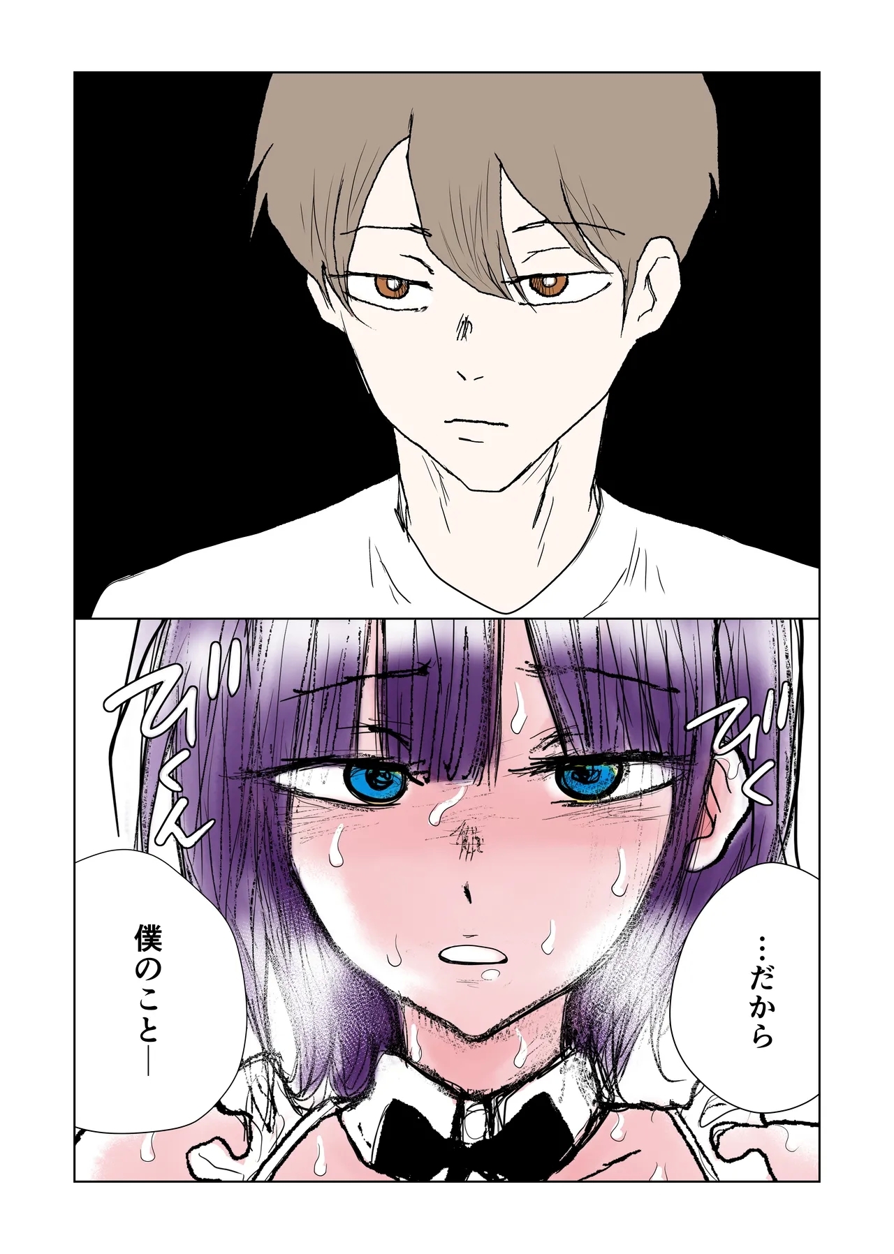 メイド男の娘を 激やばドラッグ注射でイかせまくり! - Page 3