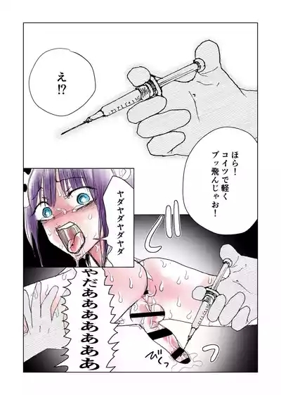 メイド男の娘を 激やばドラッグ注射でイかせまくり! 8