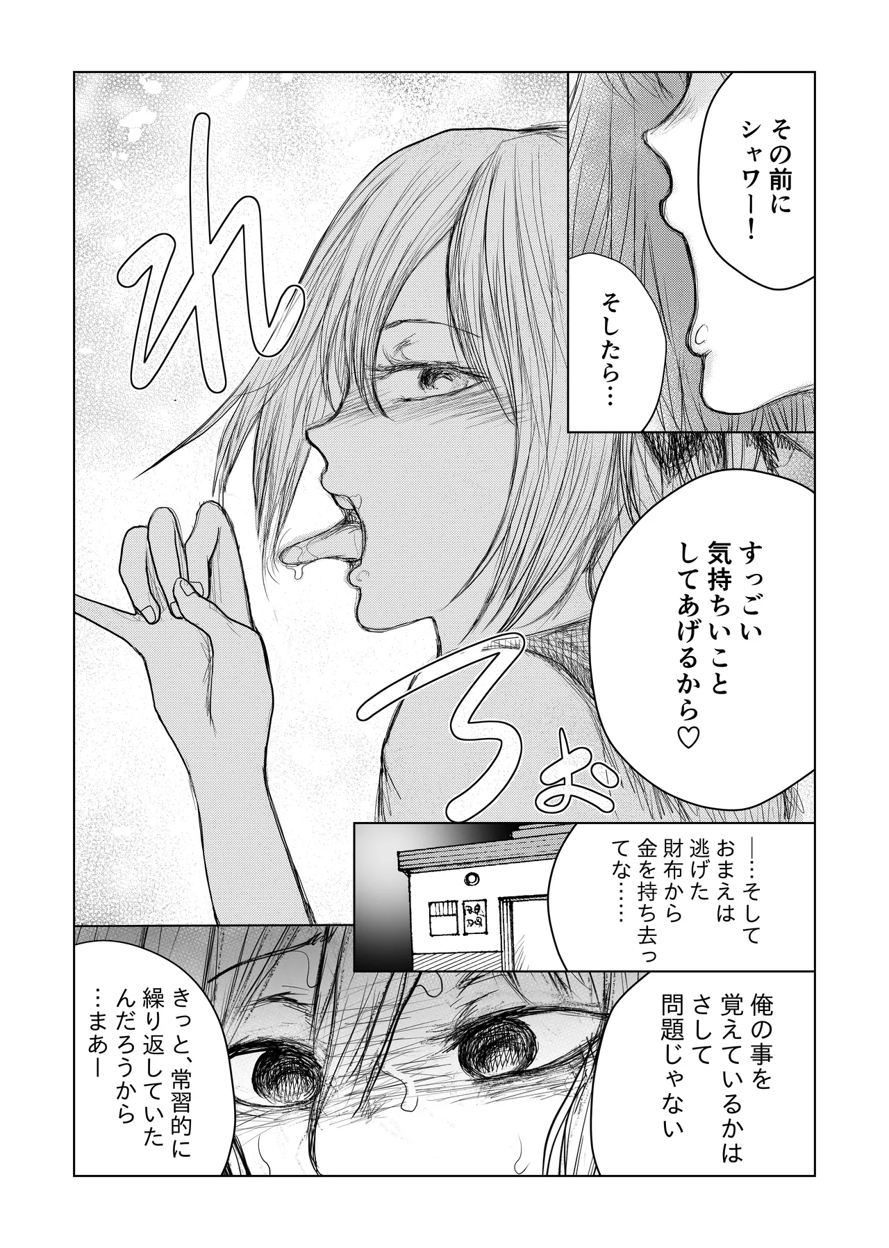 コスプレ男の娘 拘束監禁鬼畜調教 - Page 9