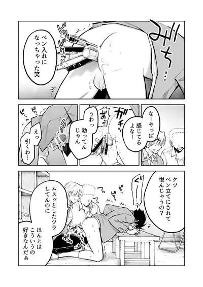 性奴○ヤンキーくんの鬼イキ学校性活♡ 10