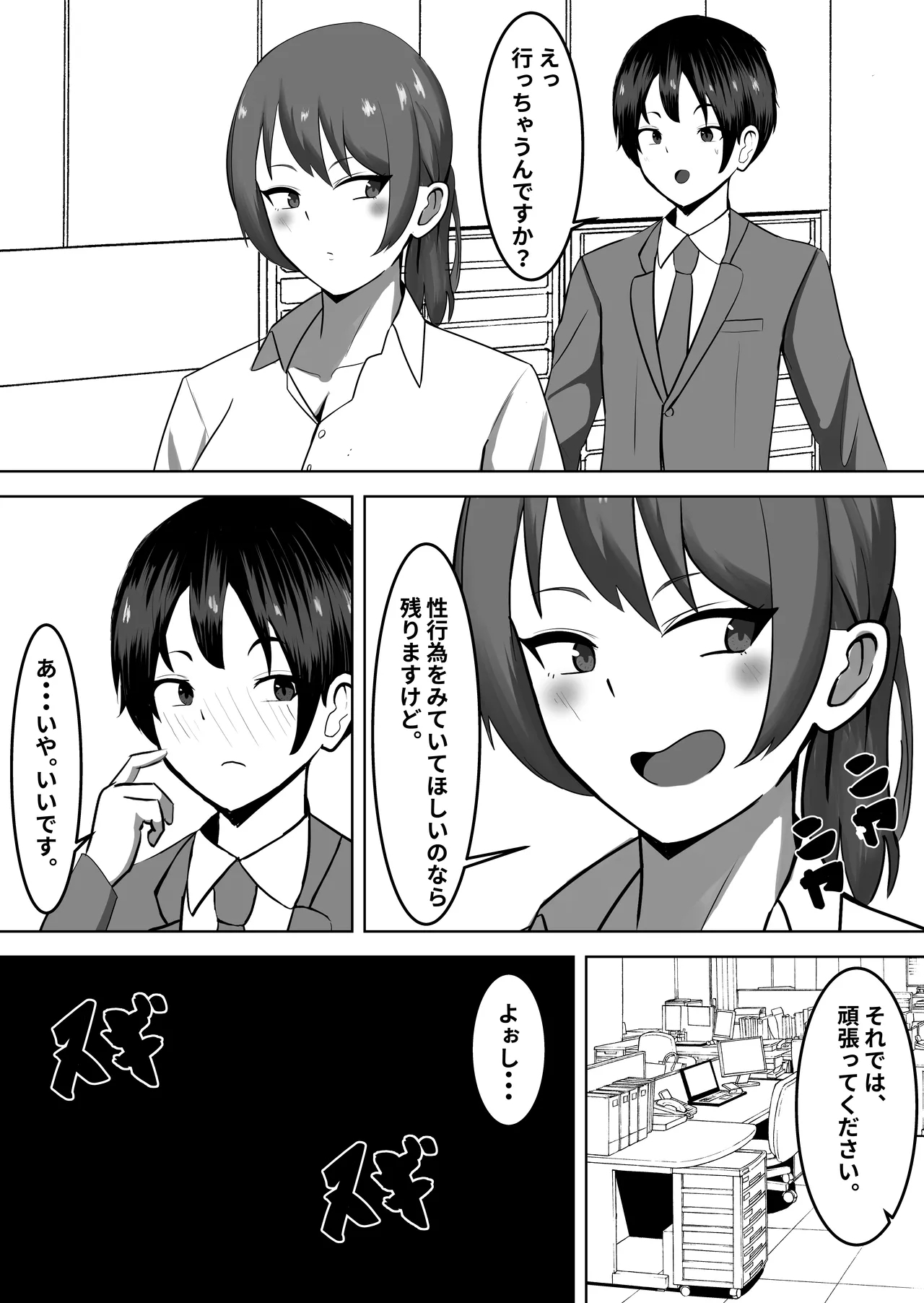 下級ザコ悪魔に勝てないザコオス♡メスにされ孕ませられる♡ - Page 4