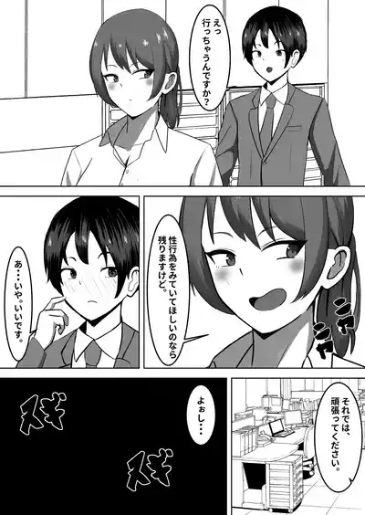 下級ザコ悪魔に勝てないザコオス♡メスにされ孕ませられる♡ 4