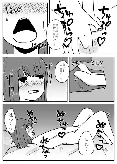 リアル男の娘のオナニーレポート 10