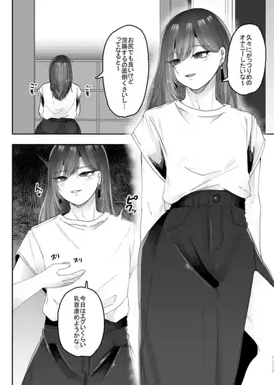 女装男子オナレポ漫画 3
