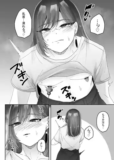 女装男子オナレポ漫画 7