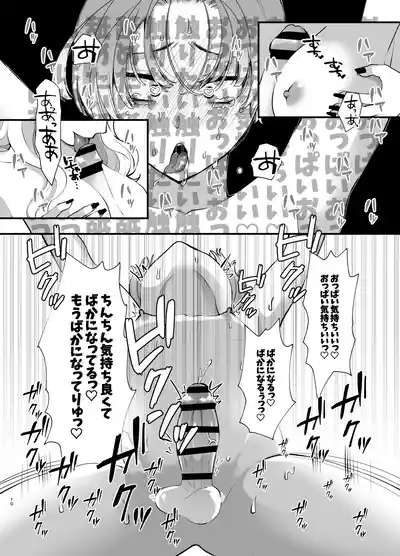 全ては優々の為に 9