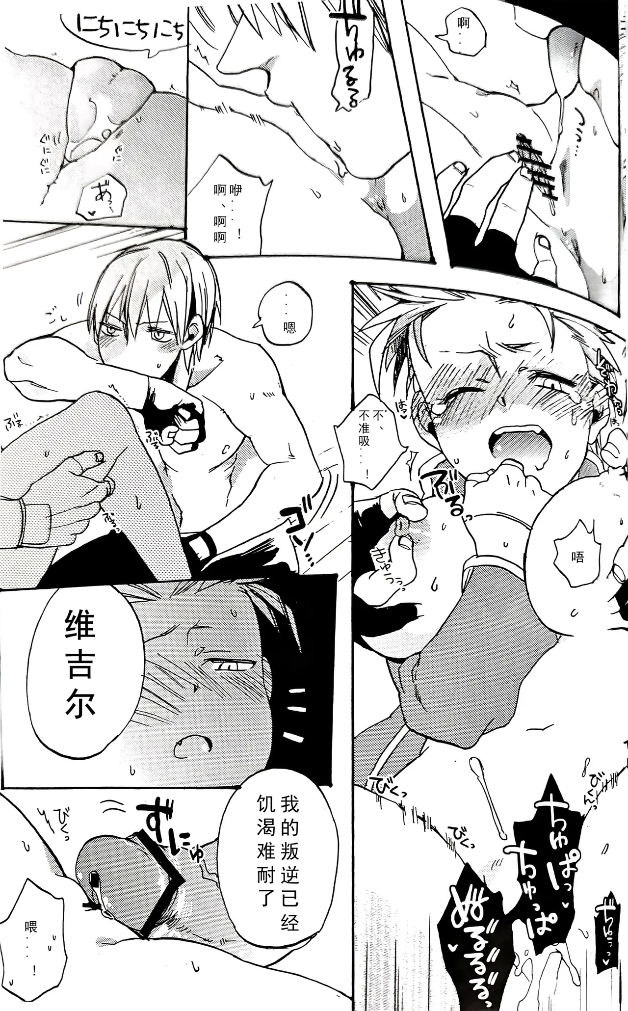 姉本。1 - Page 17