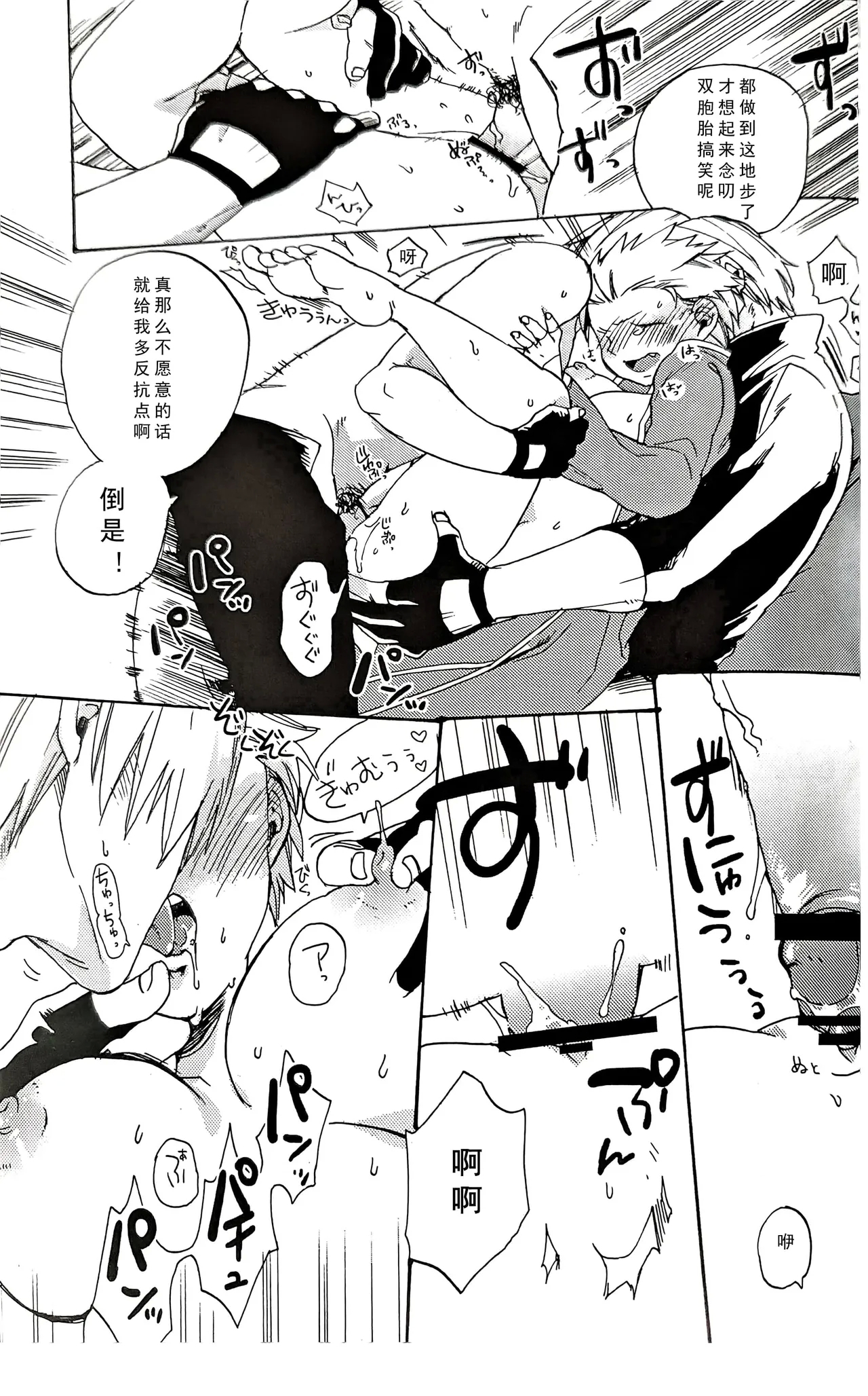 姉本。1 - Page 19