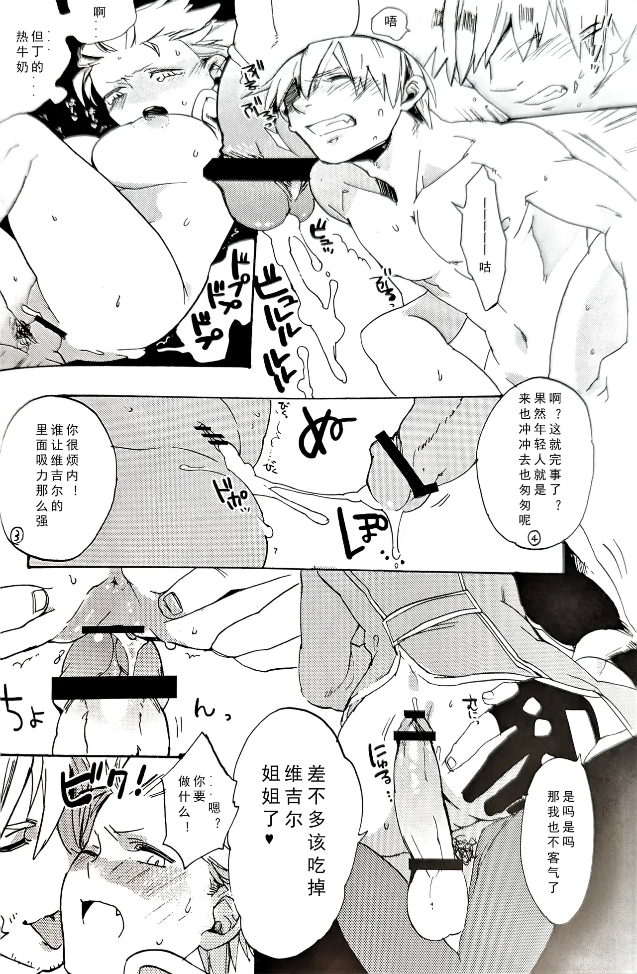 姉本。1 - Page 20