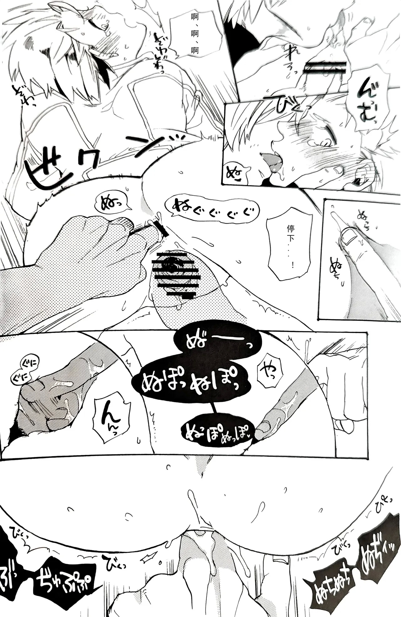 姉本。1 - Page 22