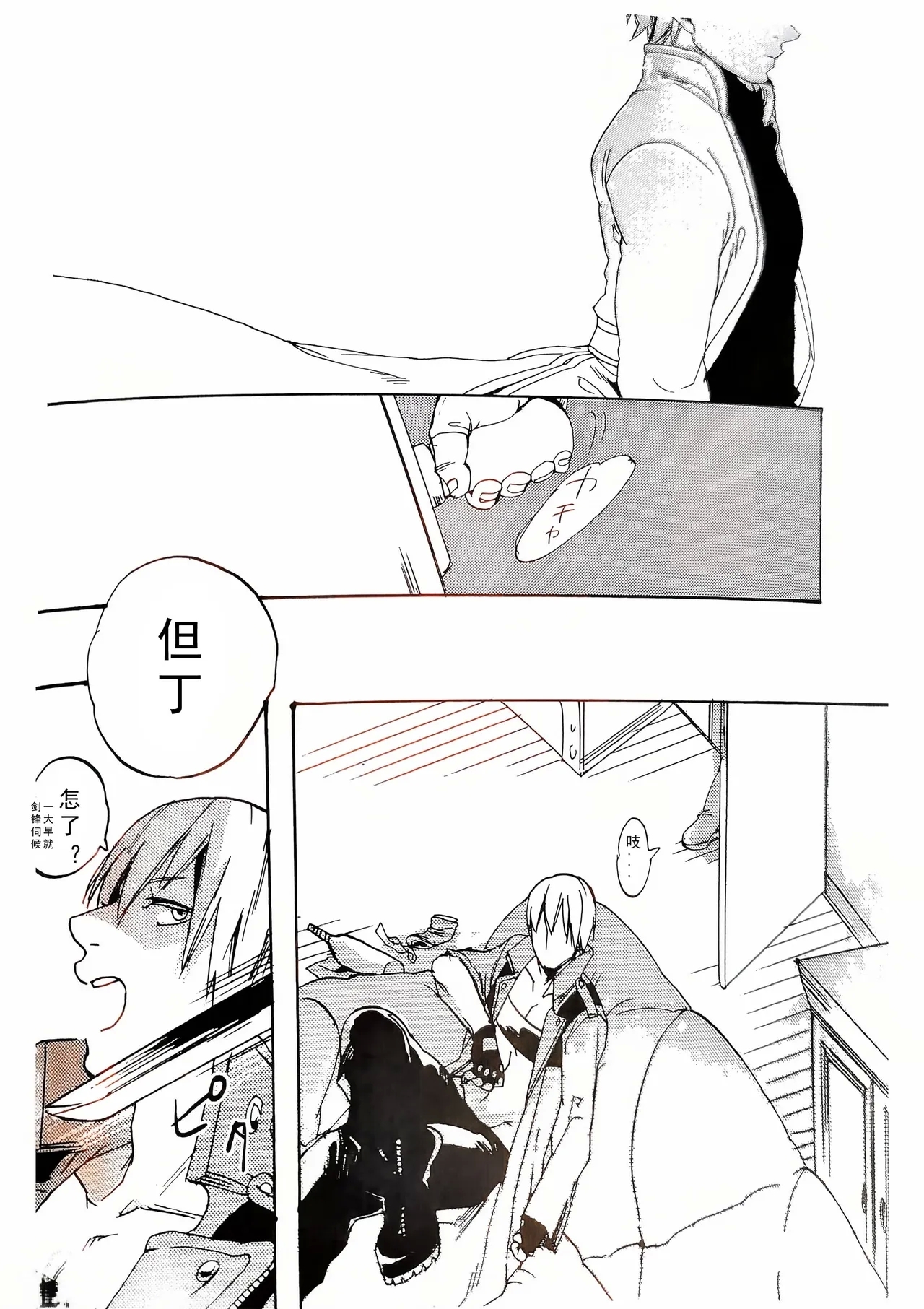 姉本。1 - Page 29