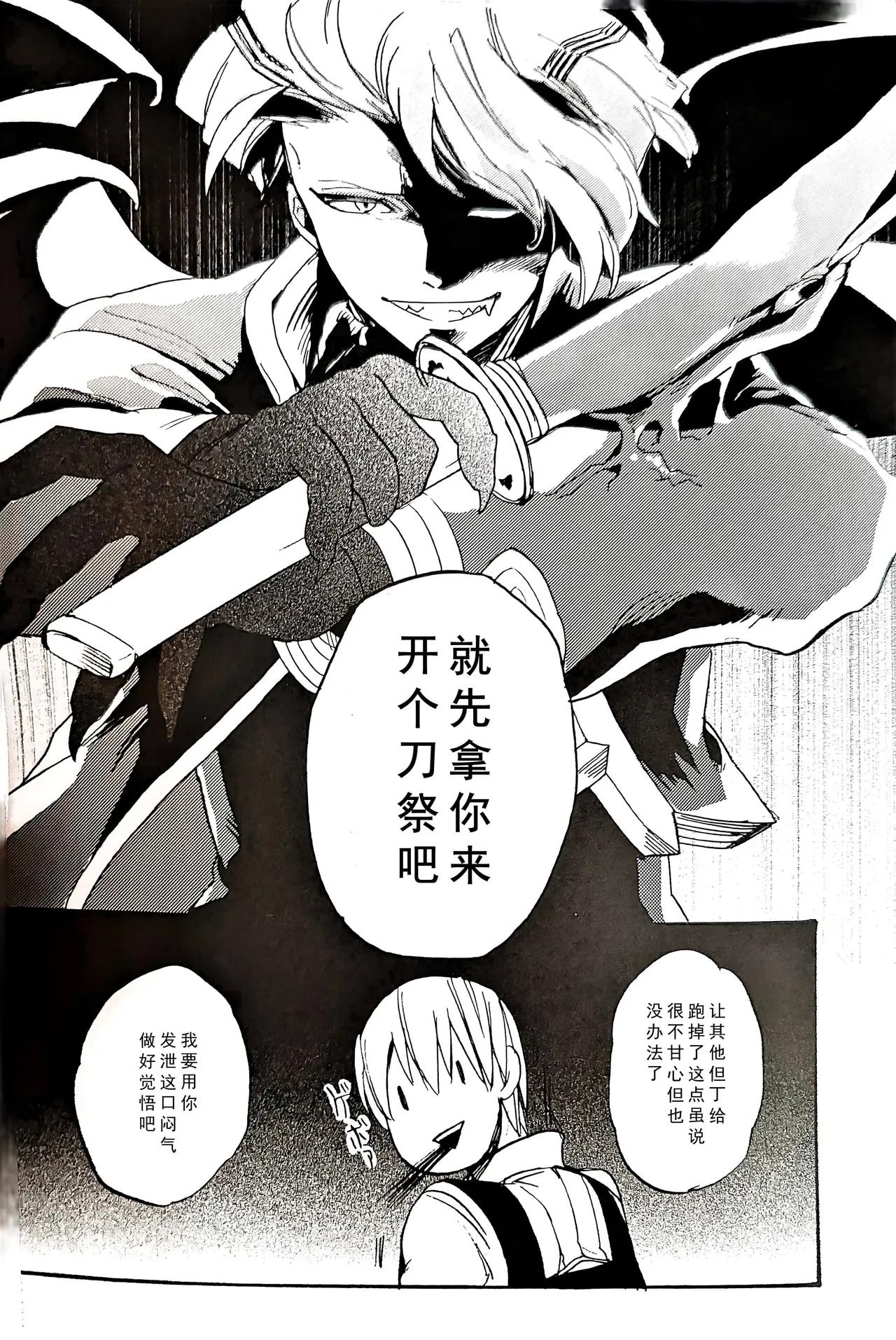 姉本。1 - Page 31