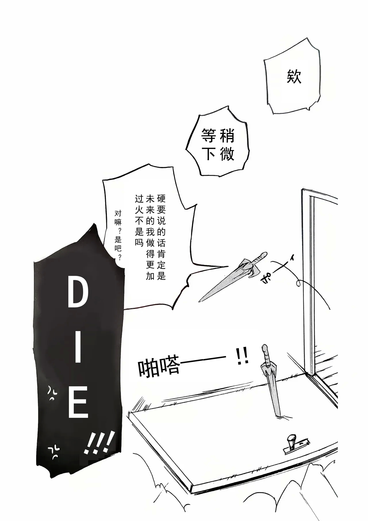 姉本。1 - Page 32