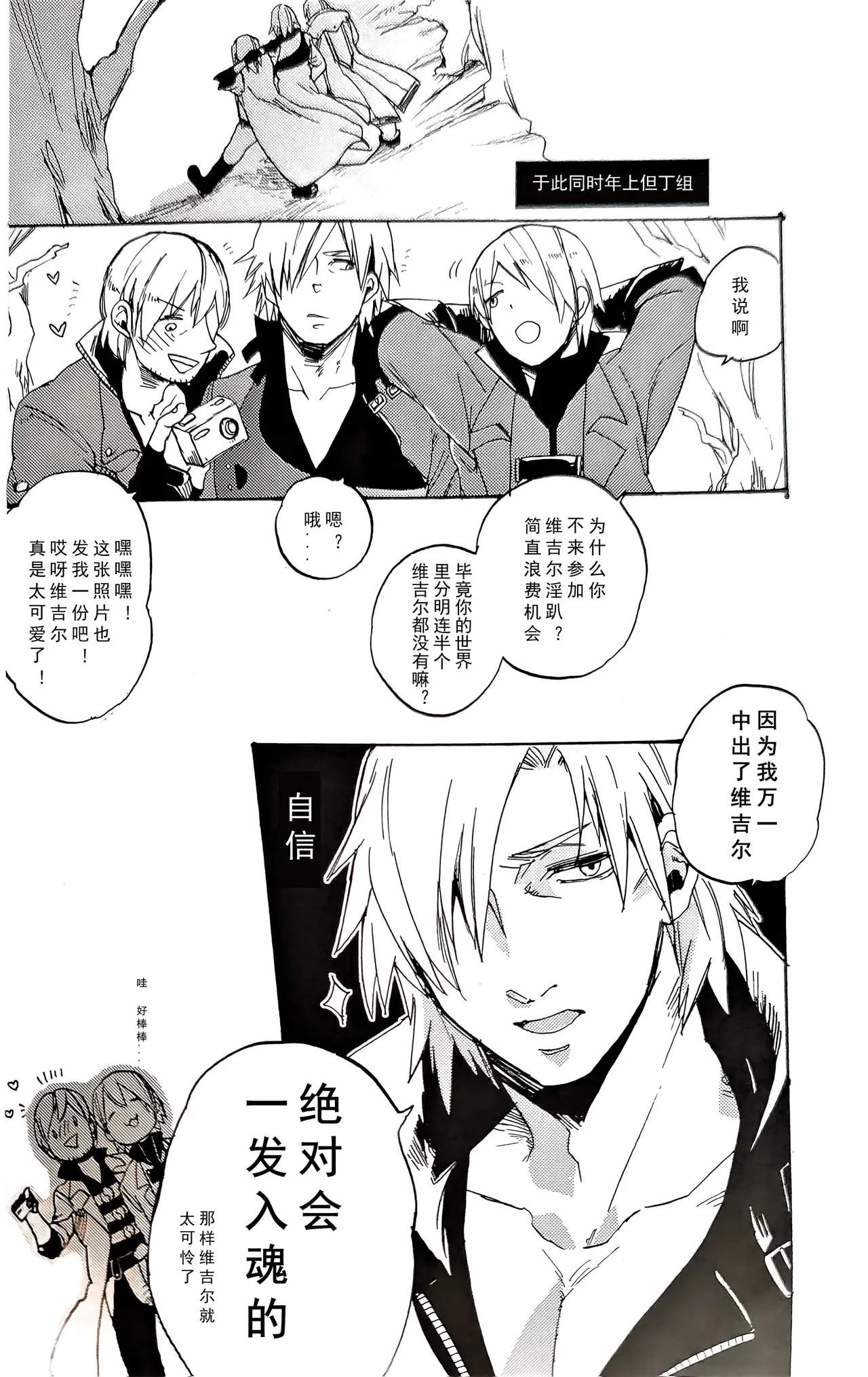 姉本。1 - Page 33