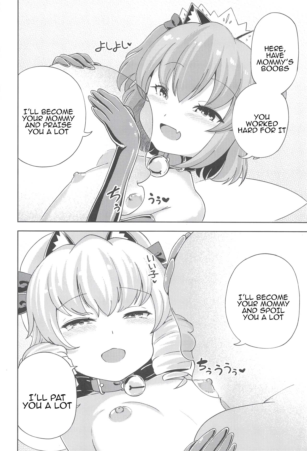 Itazura San Yome Sei wa Amayakashitai| The mischievous three-wife spirit wants to be pampered - Page 13