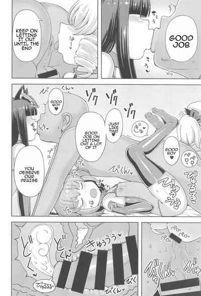 Itazura San Yome Sei wa Amayakashitai| The mischievous three-wife spirit wants to be pampered 9