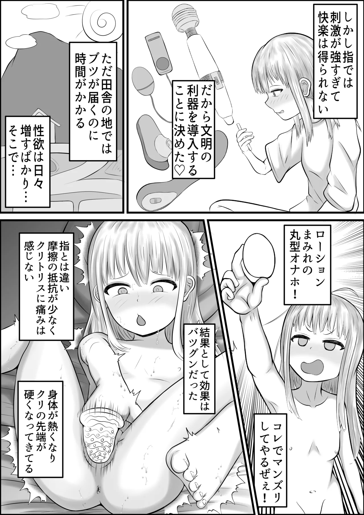 無職ニート少女に転生 エロ配信で金稼ぐ - Page 14