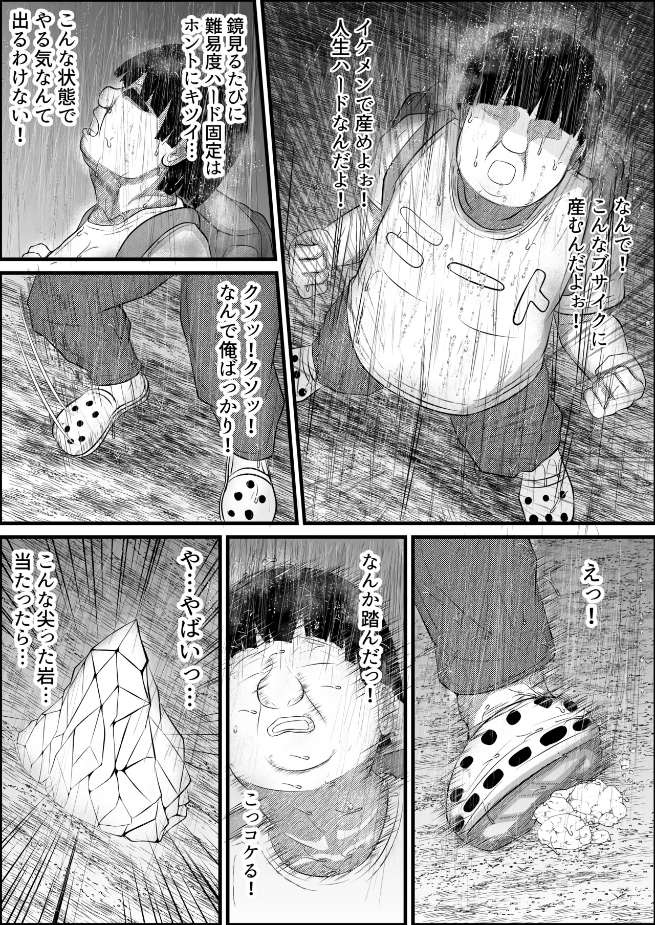 無職ニート少女に転生 エロ配信で金稼ぐ - Page 3