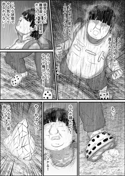 無職ニート少女に転生 エロ配信で金稼ぐ 3