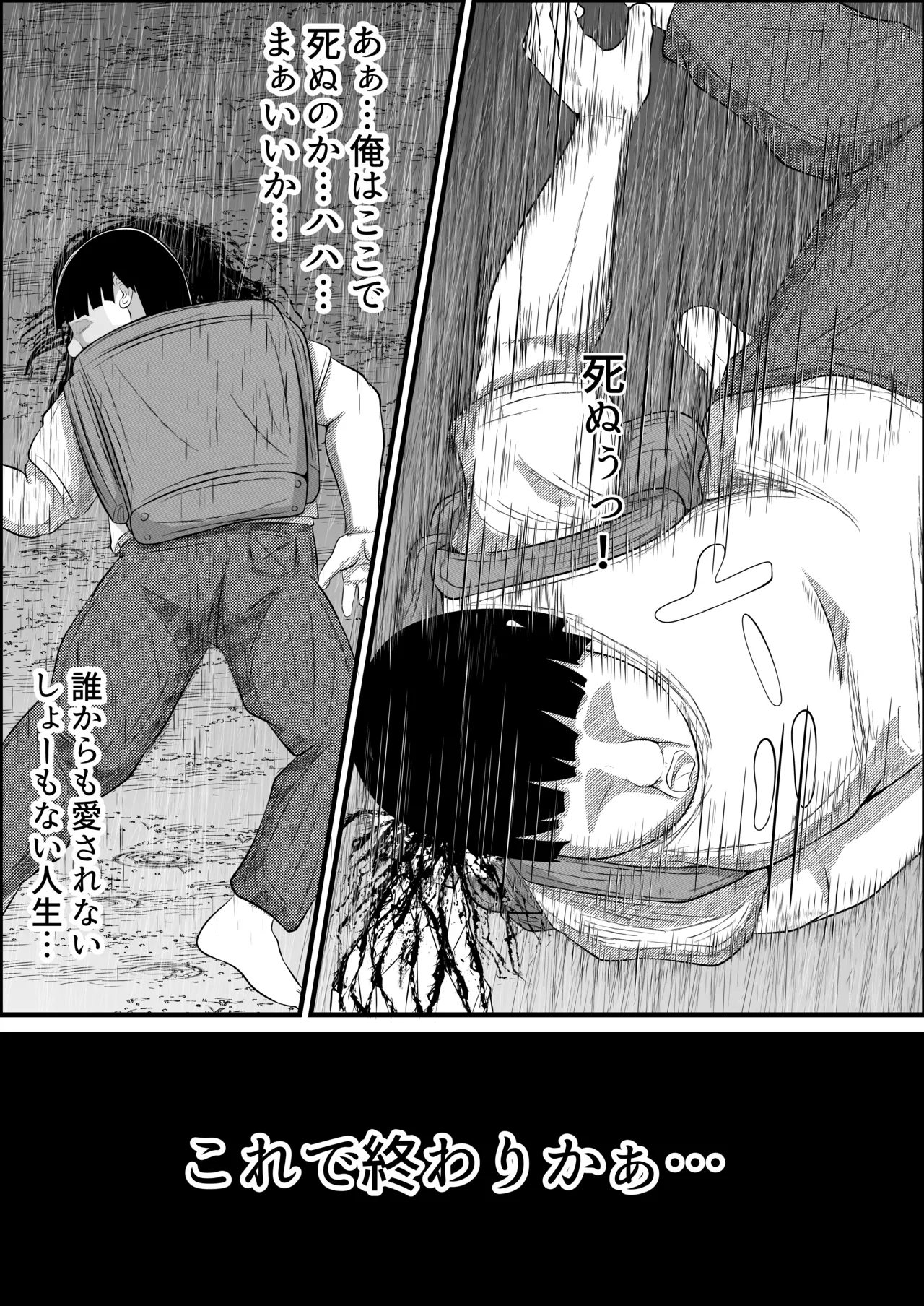 無職ニート少女に転生 エロ配信で金稼ぐ - Page 4