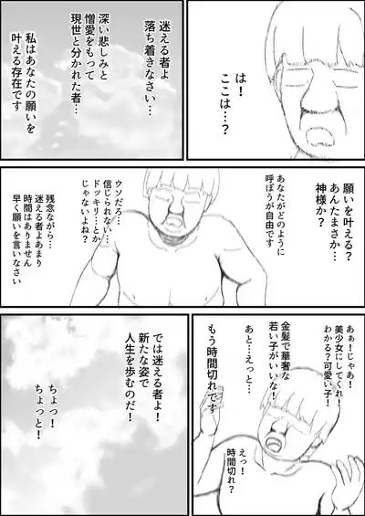 無職ニート少女に転生 エロ配信で金稼ぐ 5