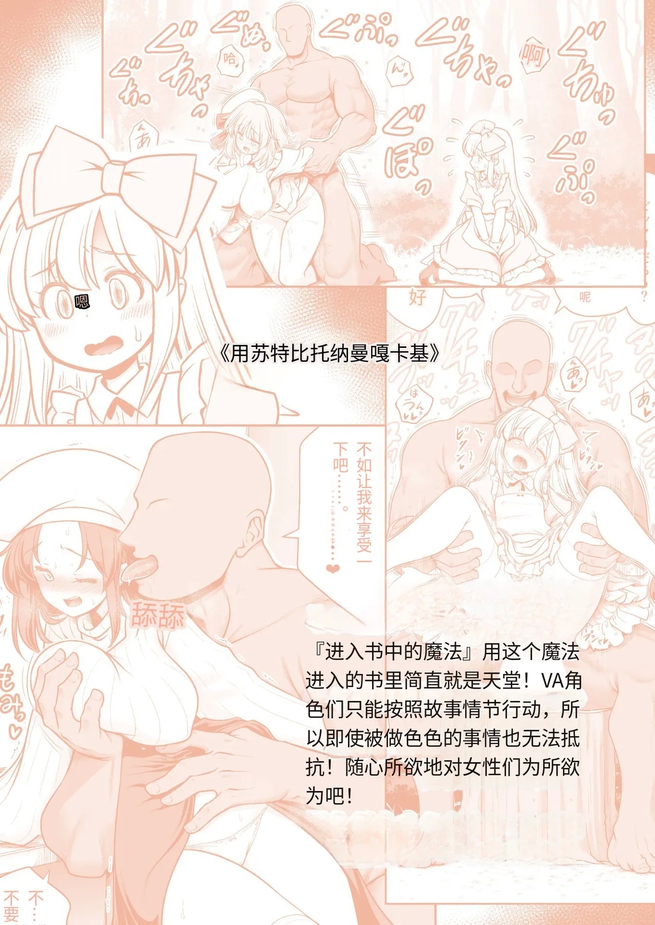 Monogatari Dori ni Shika Ugokenai Ehon no Naka no Alice-tachi wa Ikura demo Ecchi na Koto Yaritai Houdai - Page 36