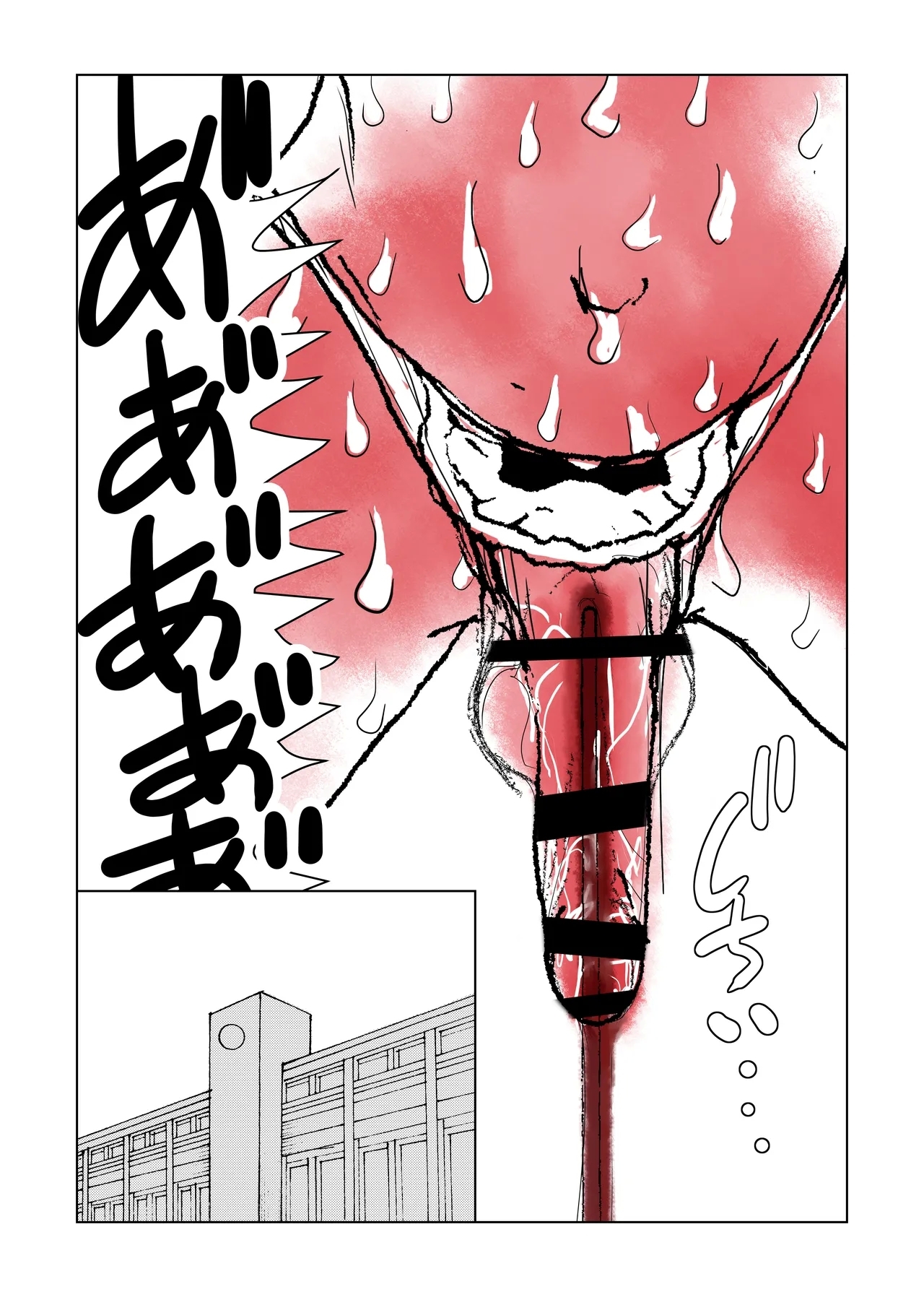 メイド男の娘を 激やばドラッグ注射でイかせまくり! - Page 14