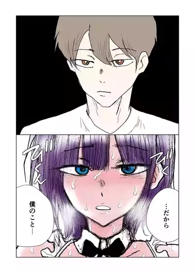 メイド男の娘を 激やばドラッグ注射でイかせまくり! 4