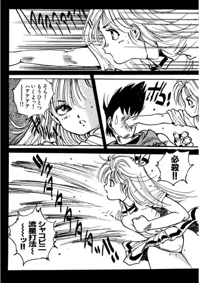 Ribon to Nakayoshi 10