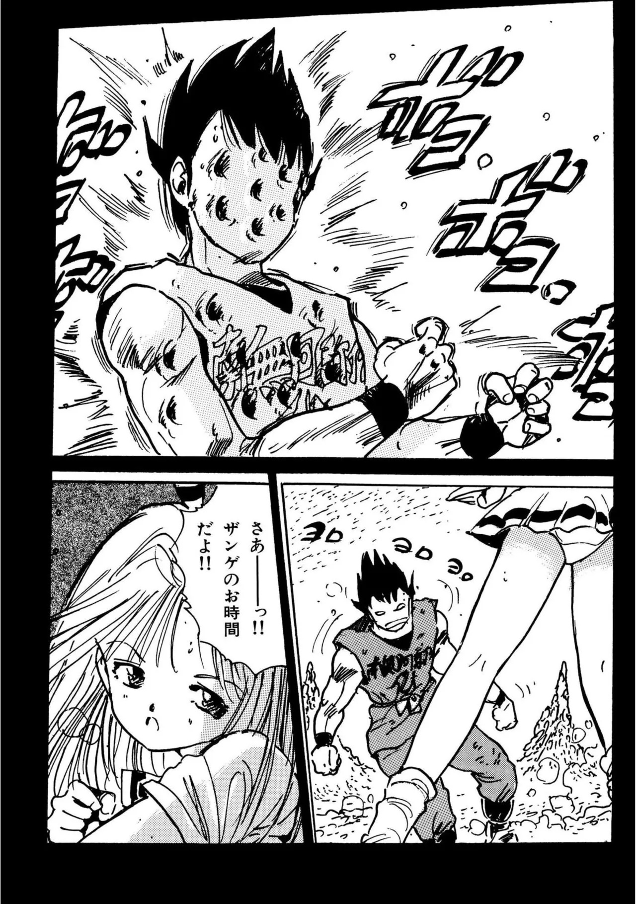 Ribon to Nakayoshi - Page 11