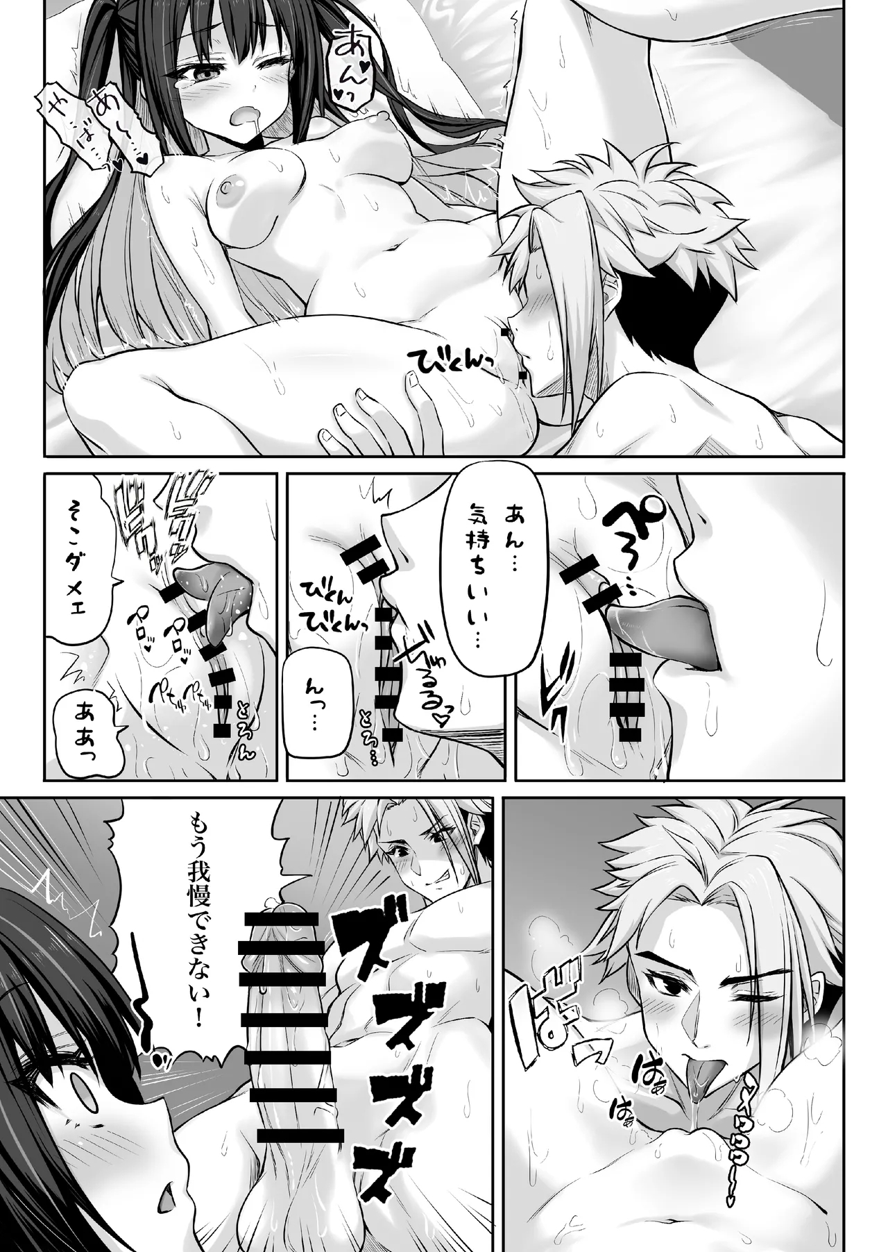 闇エロバイト精子泥棒 - Page 15