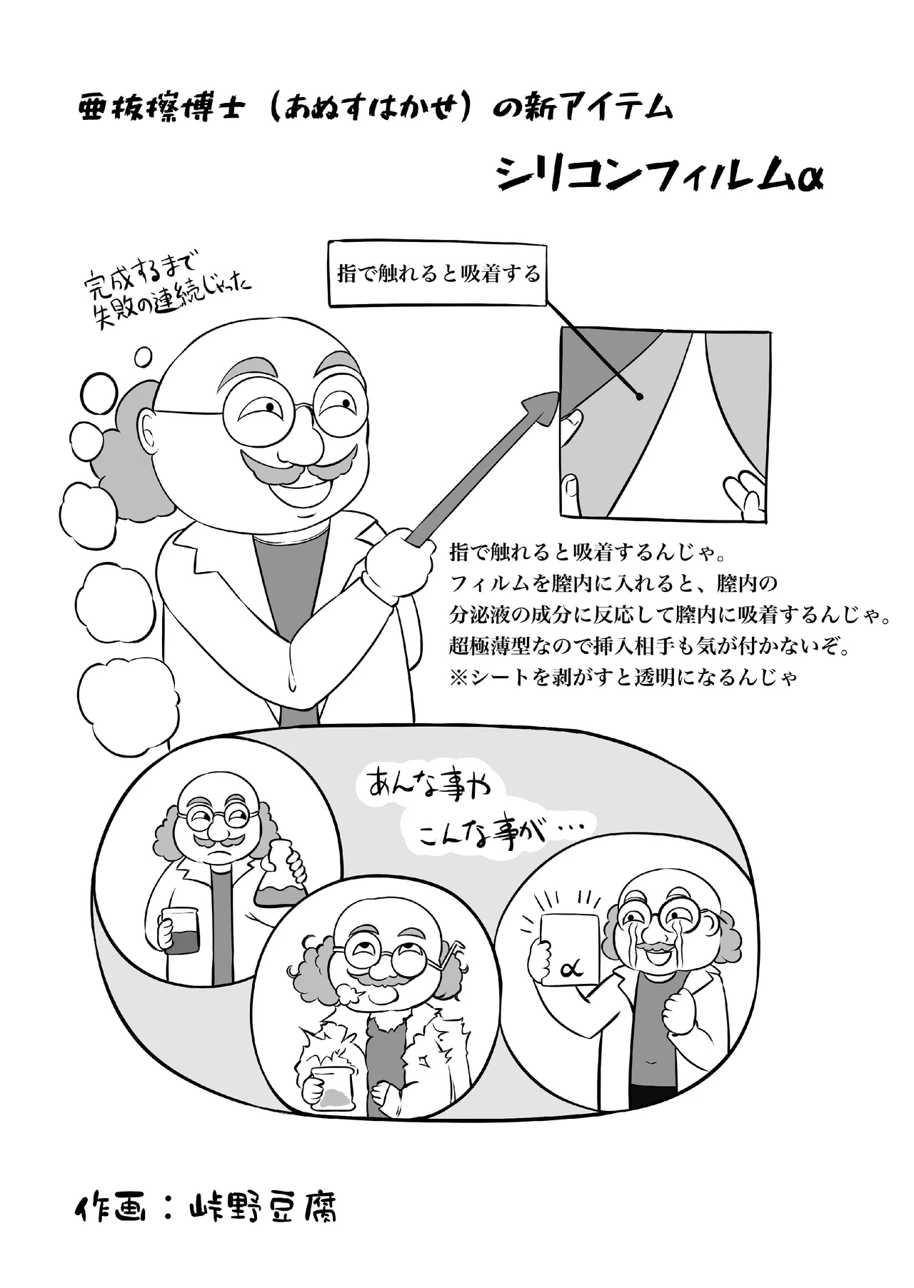 闇エロバイト精子泥棒 - Page 28
