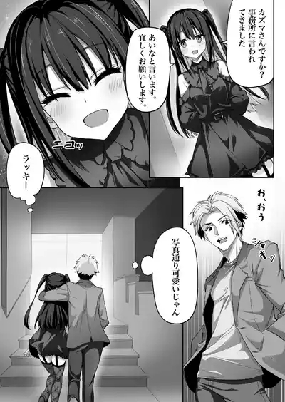 闇エロバイト精子泥棒 7