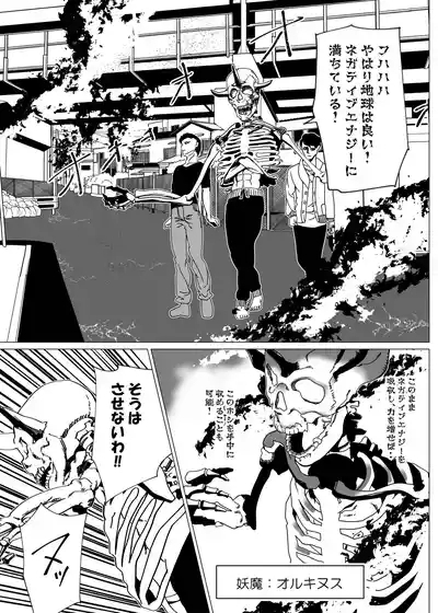 魔法少女マイティ・アイ総集編 10