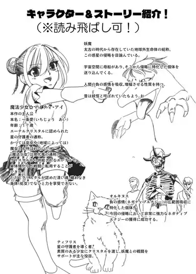 魔法少女マイティ・アイ総集編 4