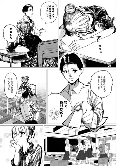 魔法少女マイティ・アイ総集編 6