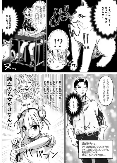 魔法少女マイティ・アイ総集編 7